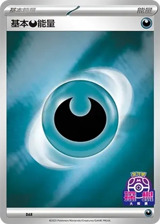 Basic Darkness Energy